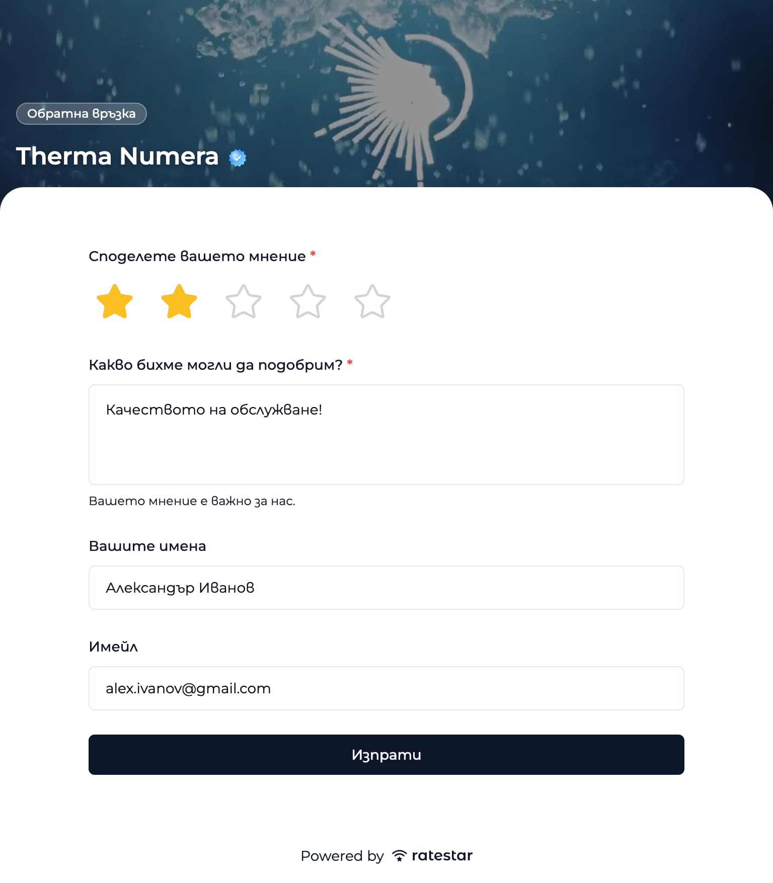 Sample Hotel - Частна обратна връзка