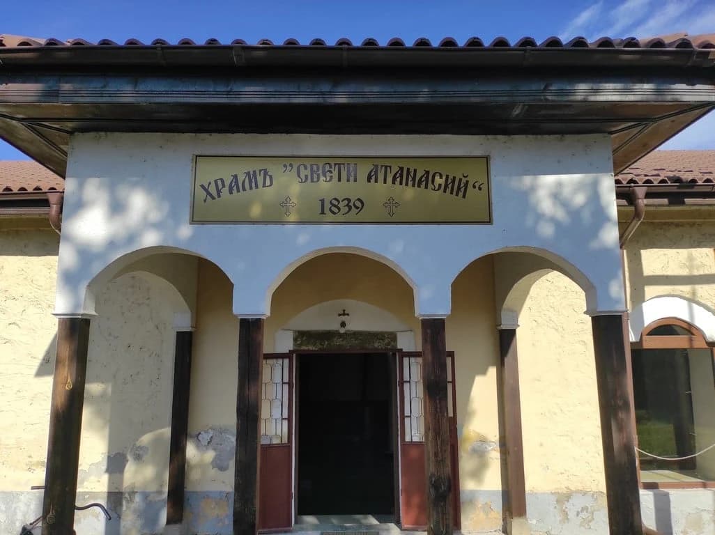 Съединение - Храм „Свети Атанасий“